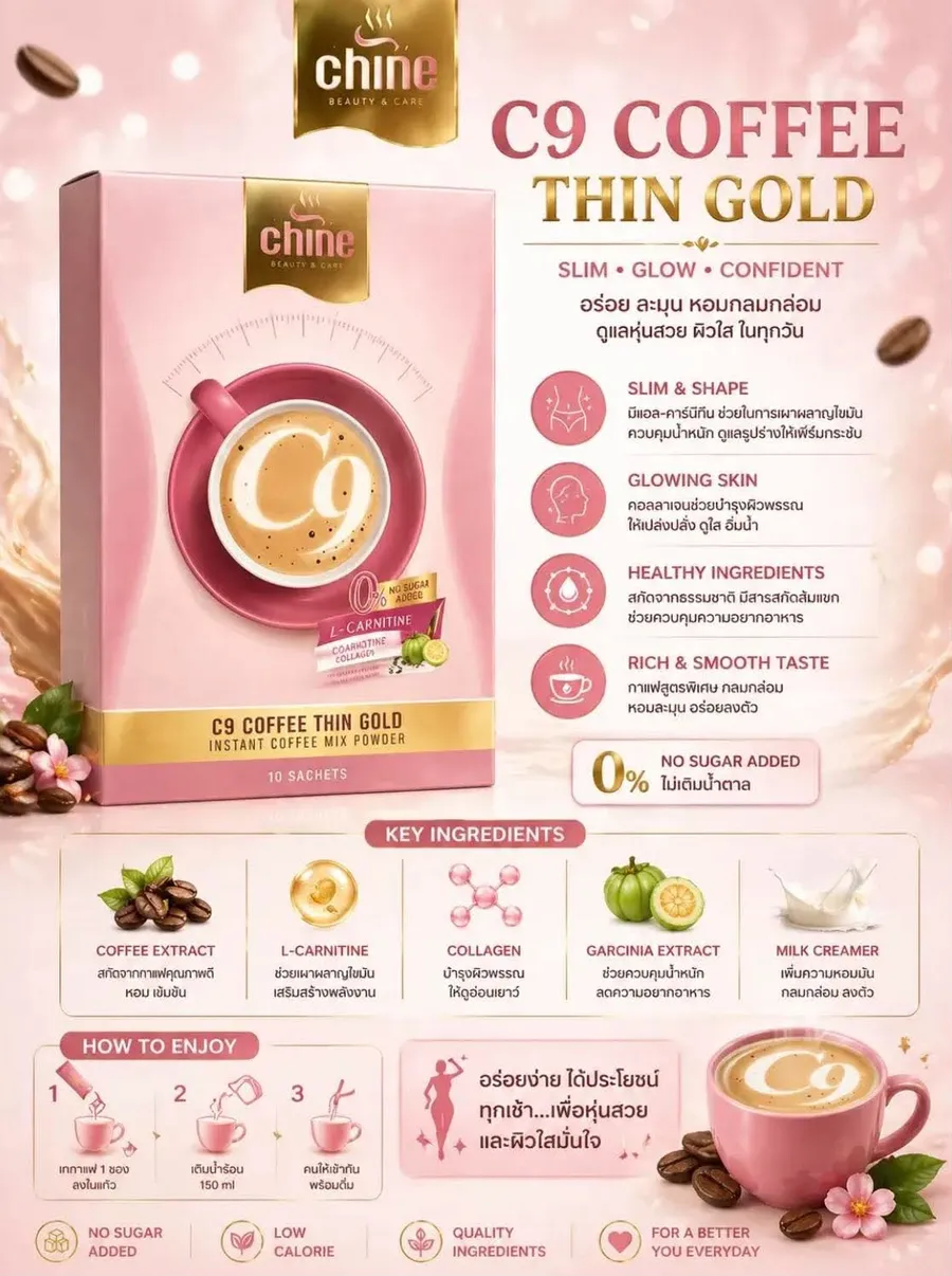C9 Coffee Thin Gold
